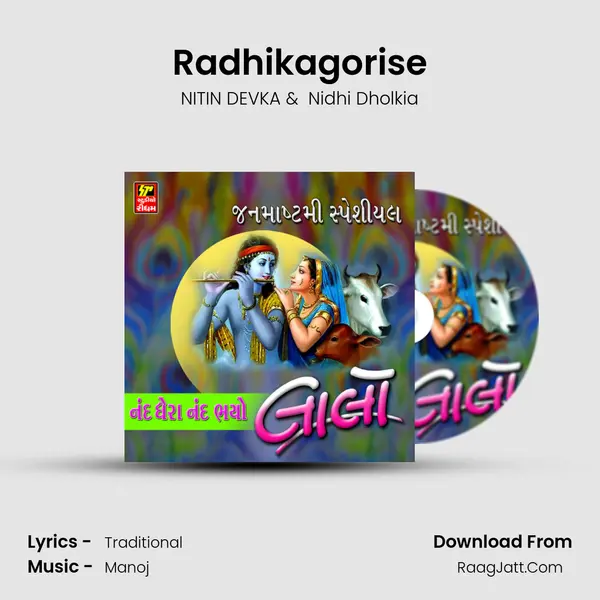 Radhikagorise MP3 Song by NITIN DEVKA Cover