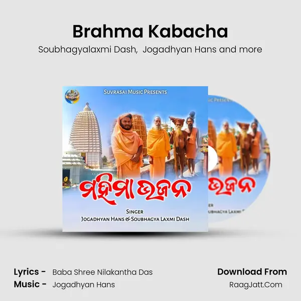 Brahma Kabacha MP3 Song by Soubhagyalaxmi Dash Cover