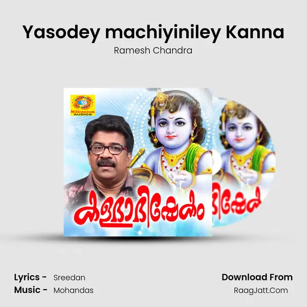 Yasodey machiyiniley Kanna MP3 Song by Ramesh Chandra Cover