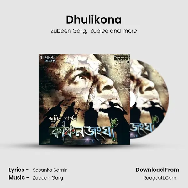 Dhulikona mp3 song
