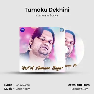 Tamaku Dekhini Cover