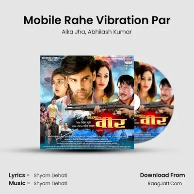 Mobile Rahe Vibration Par MP3 Song by Alka Jha Cover