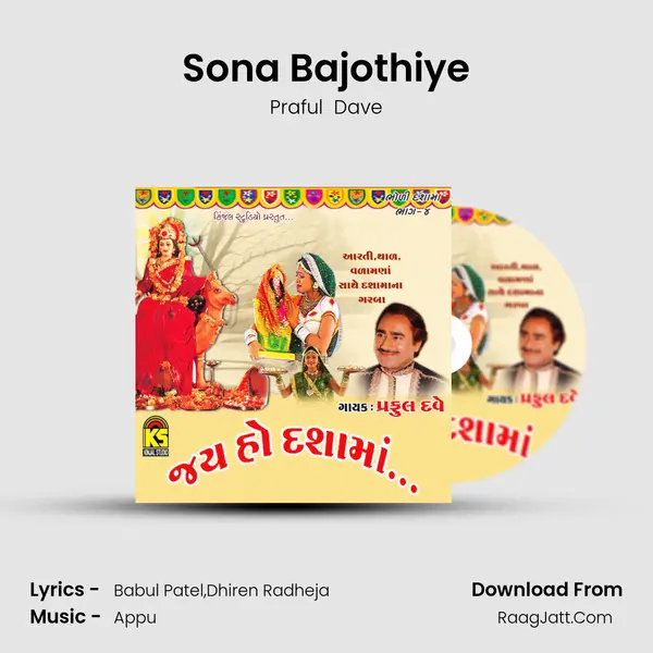 Sona Bajothiye MP3 Song by Praful  Dave Cover