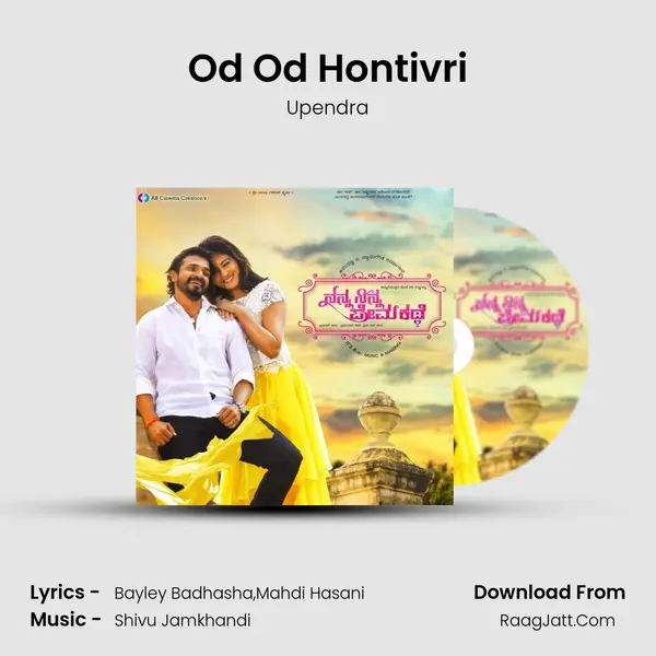 Od Od Hontivri MP3 Song by Upendra Cover