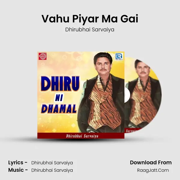 Vahu Piyar Ma Gai mp3 song