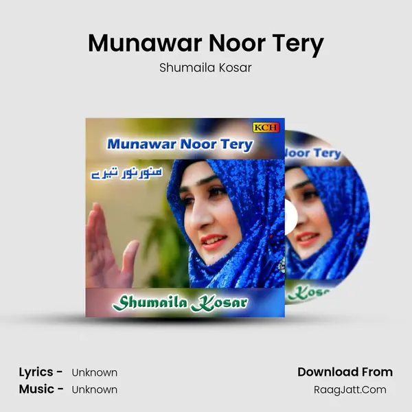 Munawar Noor Tery mp3 song