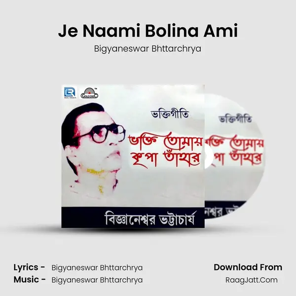 Je Naami Bolina Ami mp3 song