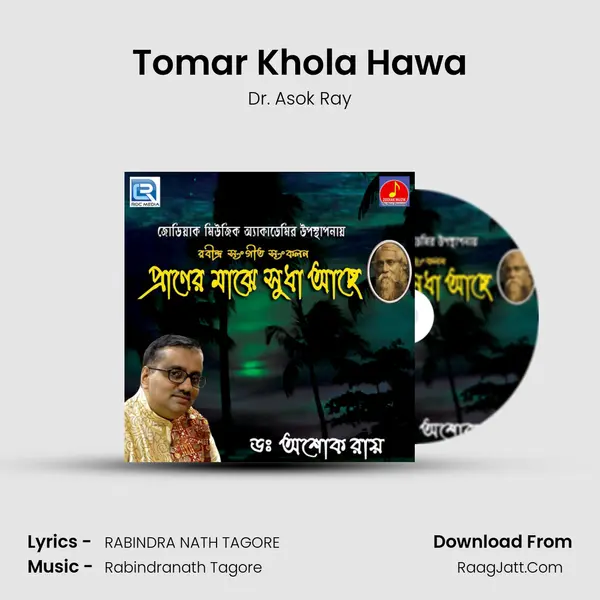 Tomar Khola Hawa mp3 song