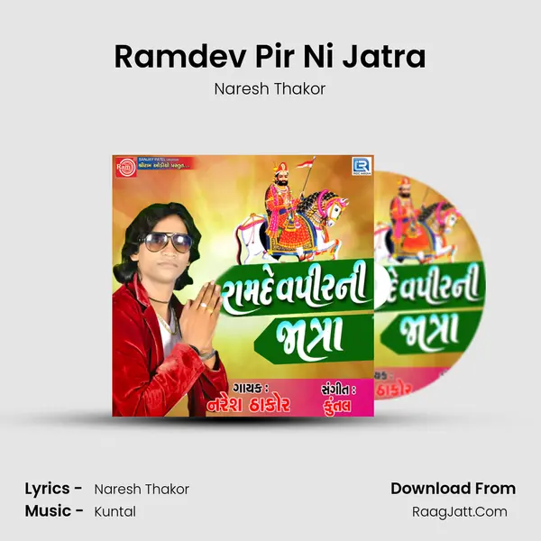 Ramdev Pir Ni Jatra mp3 song