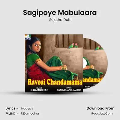 Sagipoye Mabulaara MP3 Song by Sujatha Dutt Cover
