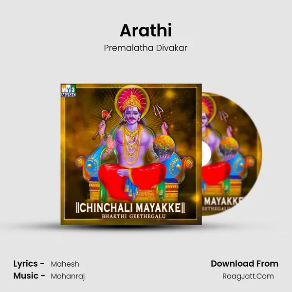 Arathi MP3 Song by Premalatha Divakar Cover