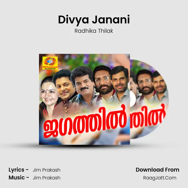 Divya Janani MP3 Song by Radhika Thilak Cover