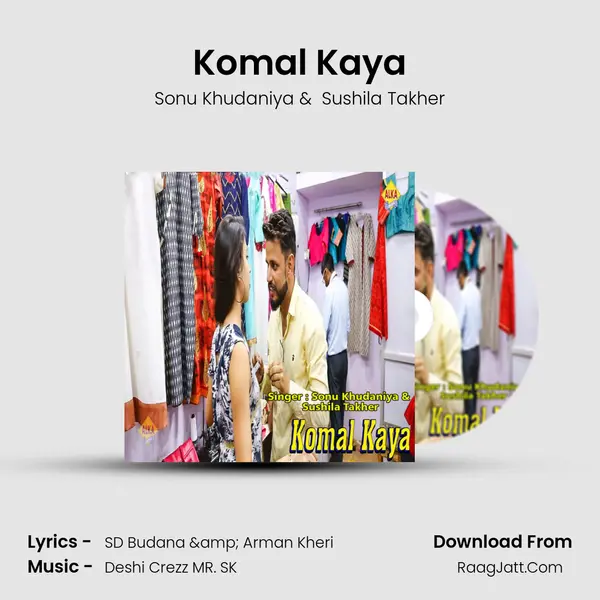 Komal Kaya MP3 Song by Sonu Khudaniya Cover