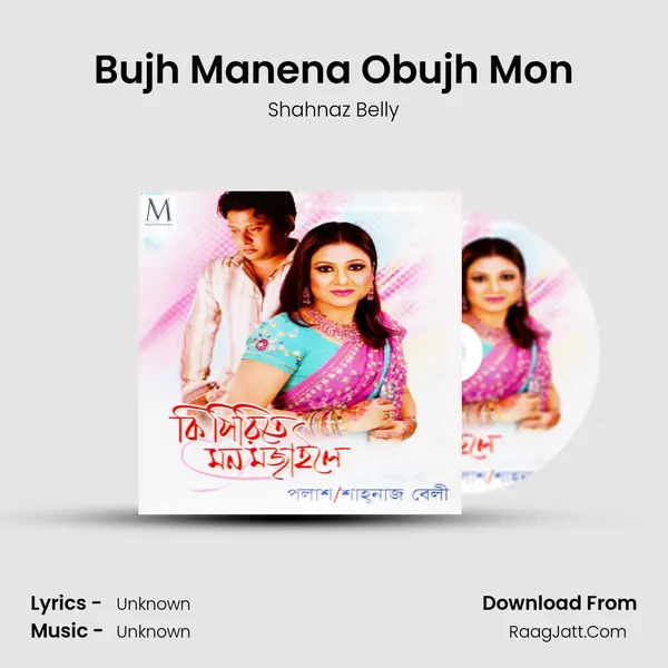 Bujh Manena Obujh Mon MP3 Song by Shahnaz Belly Cover