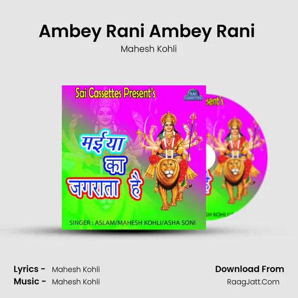 Ambey Rani Ambey Rani (Part - 2) mp3 song