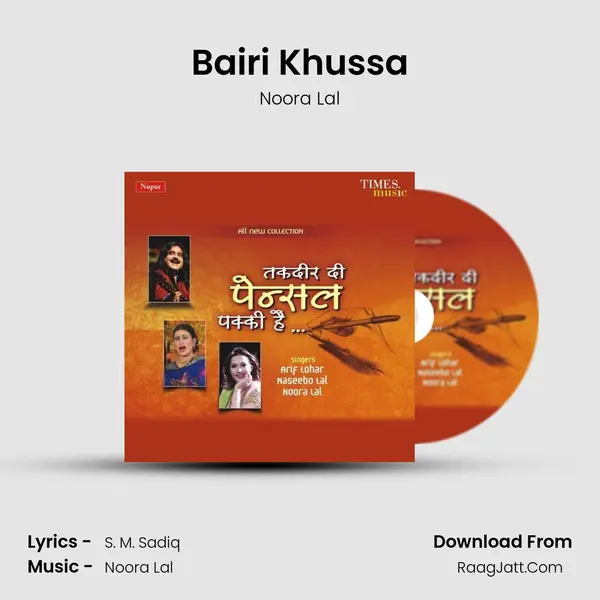 Bairi Khussa MP3 Song by Noora Lal Cover