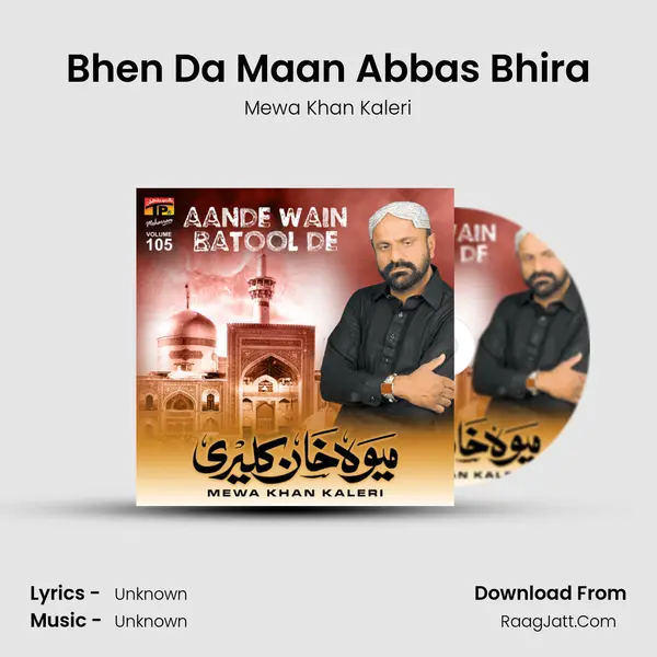 Bhen Da Maan Abbas Bhira MP3 Song by Mewa Khan Kaleri Cover