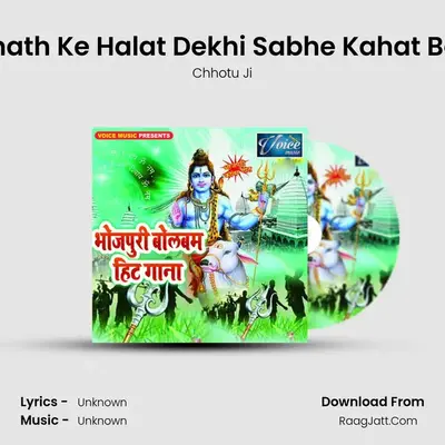 Amarnath Ke Halat Dekhi Sabhe Kahat Bate Ho MP3 Song by Chhotu Ji Cover