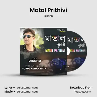Matal Prithivi - Dikshu