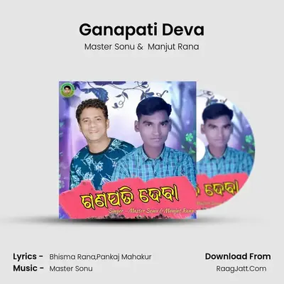 Ganapati Deva - Master Sonu