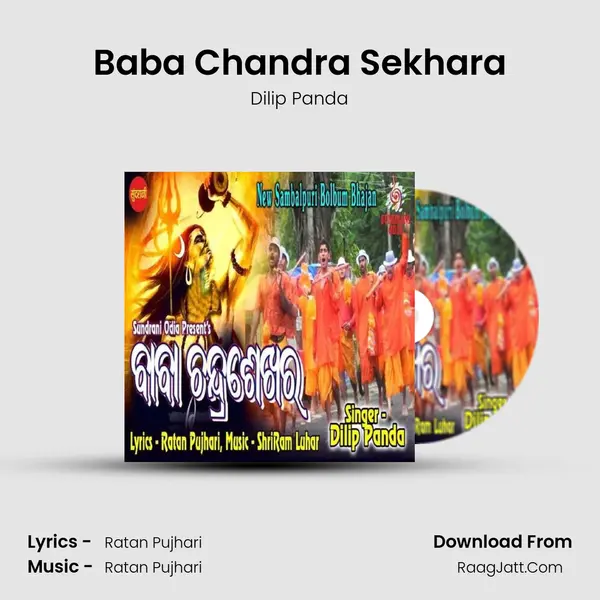 Baba Chandra Sekhara MP3 Song by Dilip Panda Cover