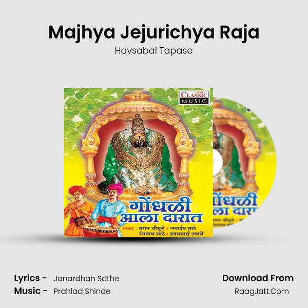 Majhya Jejurichya Raja MP3 Song by Havsabai Tapase Cover