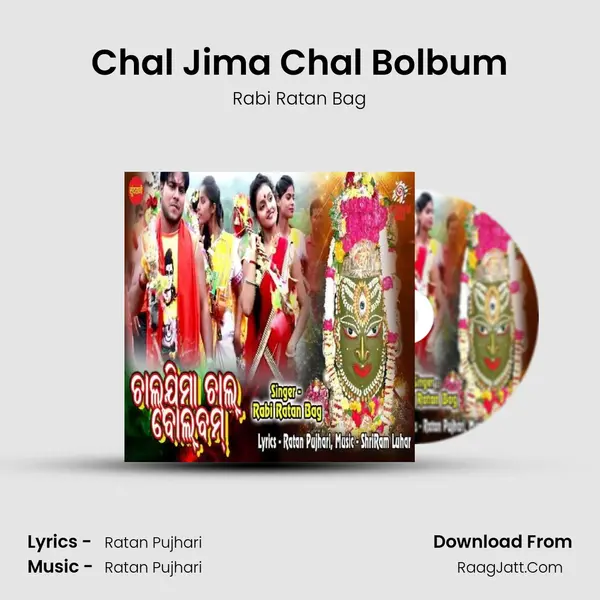Chal Jima Chal Bolbum MP3 Song by Rabi Ratan Bag Cover