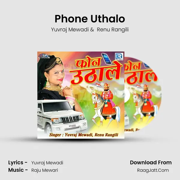 Phone Uthalo - Yuvraj Mewadi