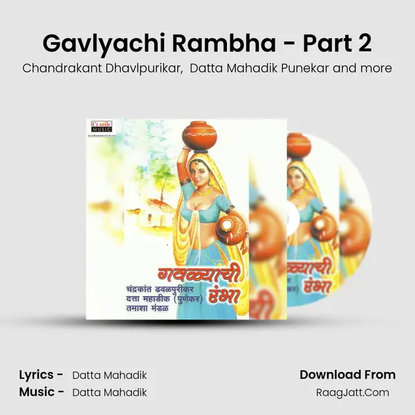 Gavlyachi Rambha - Part 2 mp3 song