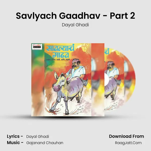 Savlyach Gaadhav - Part 2 MP3 Song by Dayal Ghadi Cover