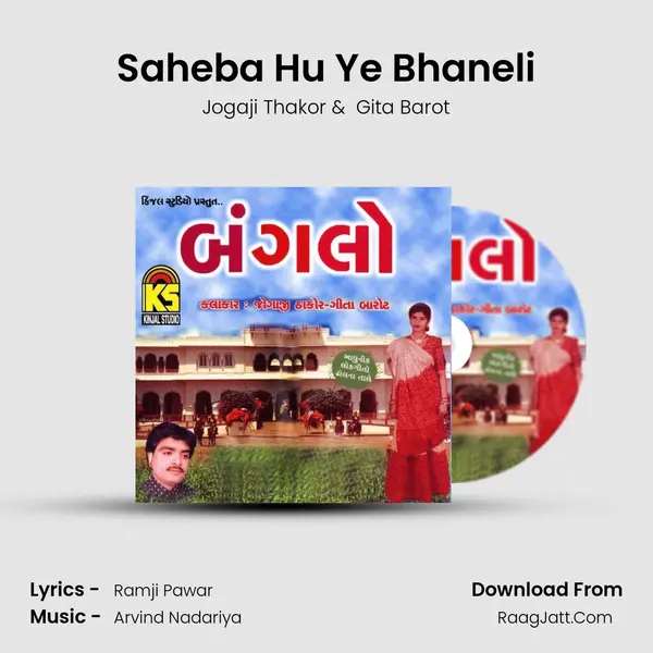 Saheba Hu Ye Bhaneli MP3 Song by Jogaji Thakor Cover