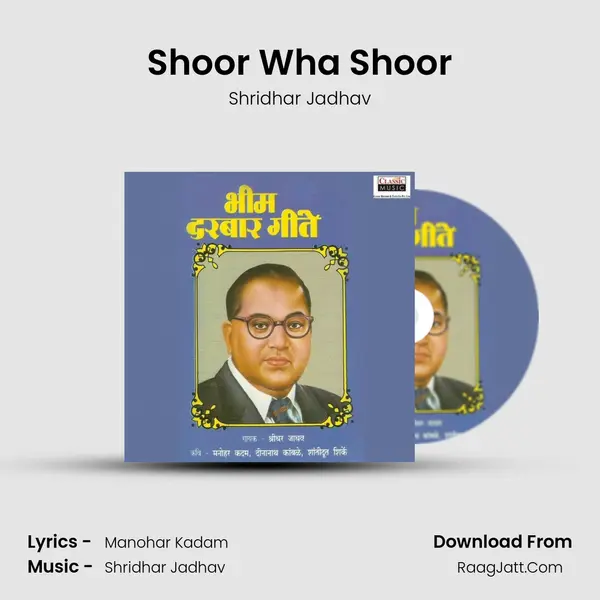 Shoor Wha Shoor mp3 song