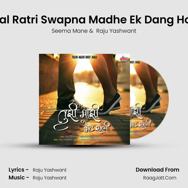 Kaal Ratri Swapna Madhe Ek Dang Hota mp3 song