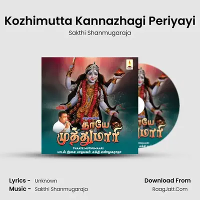 Kozhimutta Kannazhagi Periyayi MP3 Song by Sakthi Shanmugaraja Cover