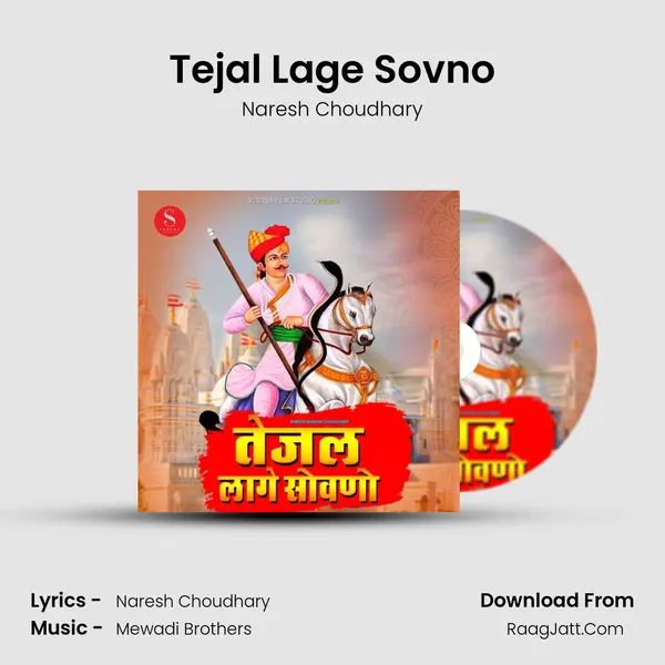 Tejal Lage Sovno mp3 song