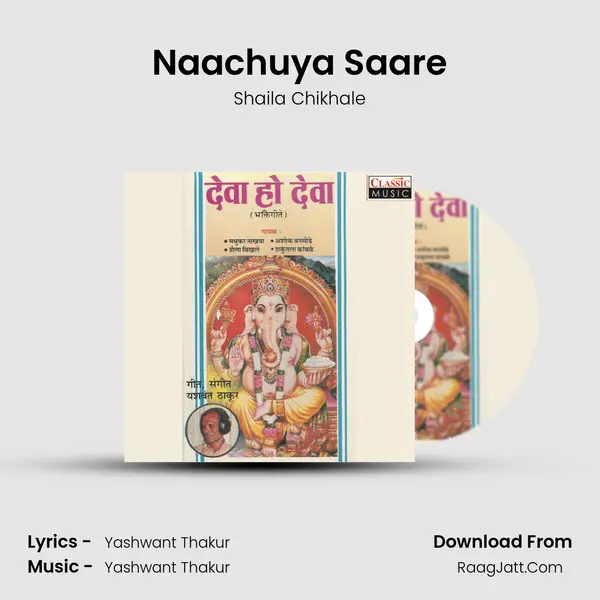 Naachuya Saare MP3 Song by Shaila Chikhale Cover