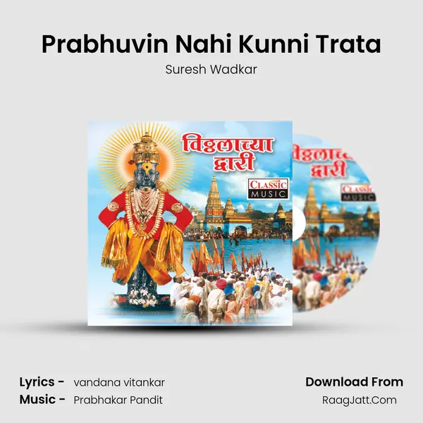 Prabhuvin Nahi Kunni Trata MP3 Song by Suresh Wadkar Cover