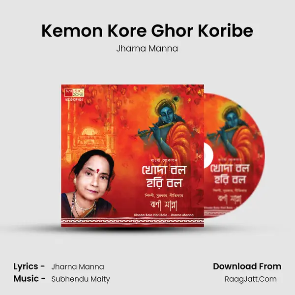 Kemon Kore Ghor Koribe mp3 song