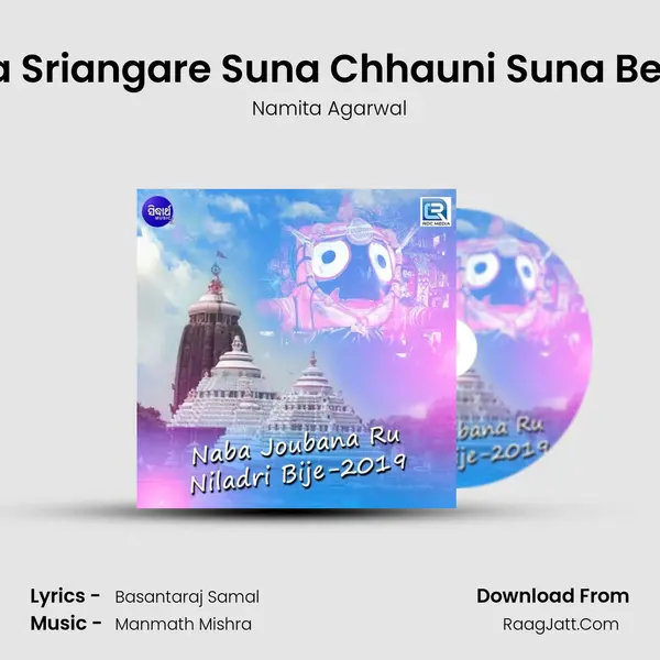 Kala Sriangare Suna Chhauni Suna Besha MP3 Song by Namita Agarwal Cover