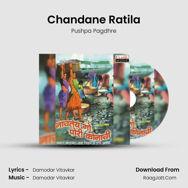 Chandane Ratila MP3 Song by Pushpa Pagdhre Cover