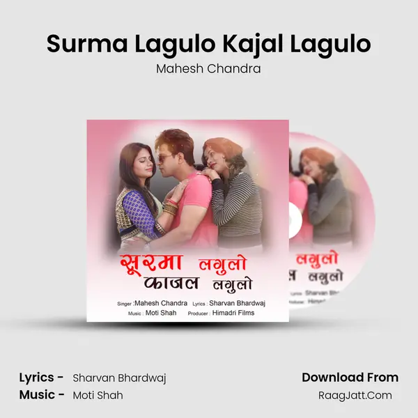Surma Lagulo Kajal Lagulo mp3 song