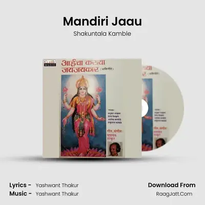 Mandiri Jaau MP3 Song by Shakuntala Kamble Cover