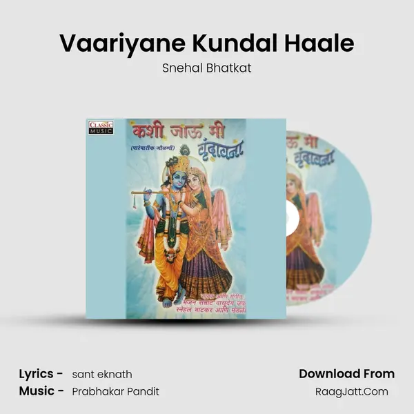 Vaariyane Kundal Haale MP3 Song by Snehal Bhatkat Cover