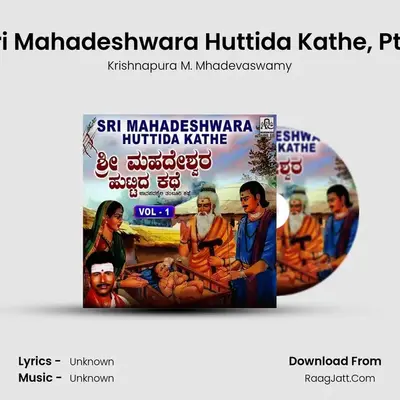 Sri Mahadeshwara Huttida Kathe, Vol. 1 - Krishnapura M. Mhadevaswamy