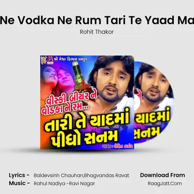 Whiskey Beer Ne Vodka Ne Rum Tari Te Yaad Ma Pidho Sanam - Rohit Thakor