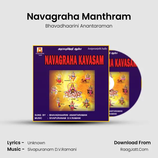 Navagraha Manthram MP3 Song by Bhavadhaarini Anantaraman Cover