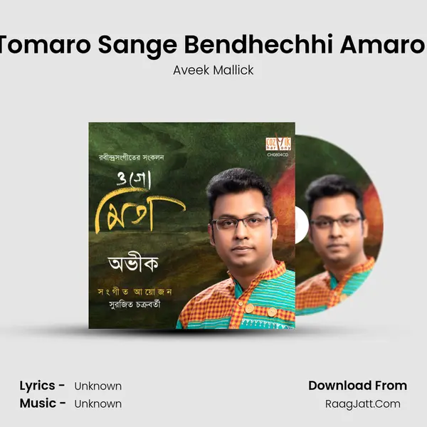 Ami Tomaro Sange Bendhechhi Amaro Pran mp3 song