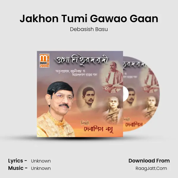 Jakhon Tumi Gawao Gaan mp3 song