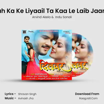 Biyah Ka Ke Liyaail Ta Kaa Le Laib Jaan Ho MP3 Song by Arvind Akela Cover