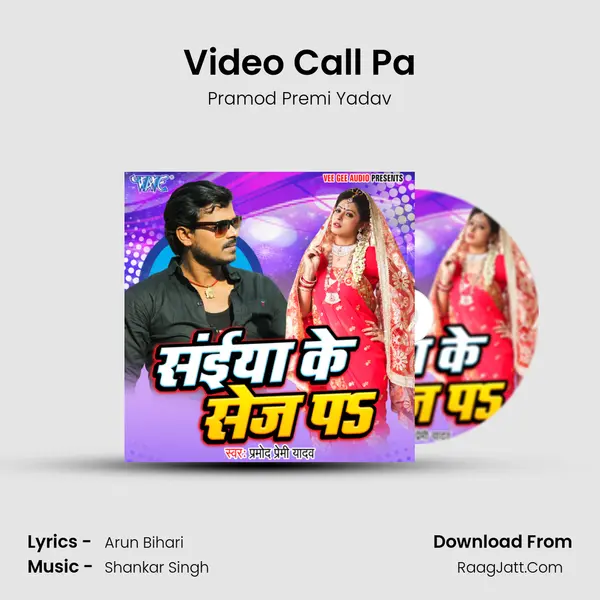 Video Call Pa MP3 Song by Pramod Premi Yadav Cover